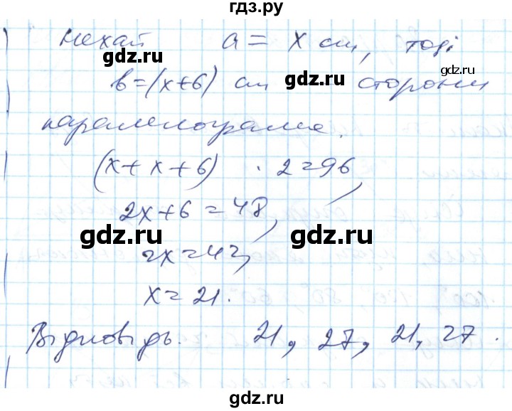 ГДЗ по геометрии 8 класс Гальперина тестовый контроль знаний  самостійні роботи / СР-1. варіант - 1, Решебник