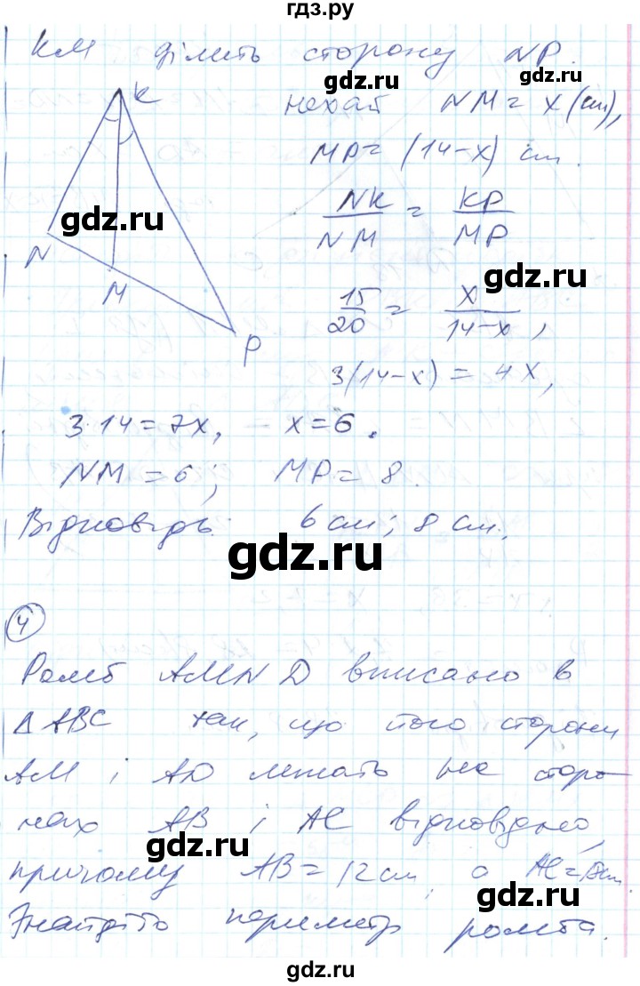 ГДЗ по геометрии 8 класс Гальперина тестовый контроль знаний  самостійні роботи / СР-6. варіант - 2, Решебник