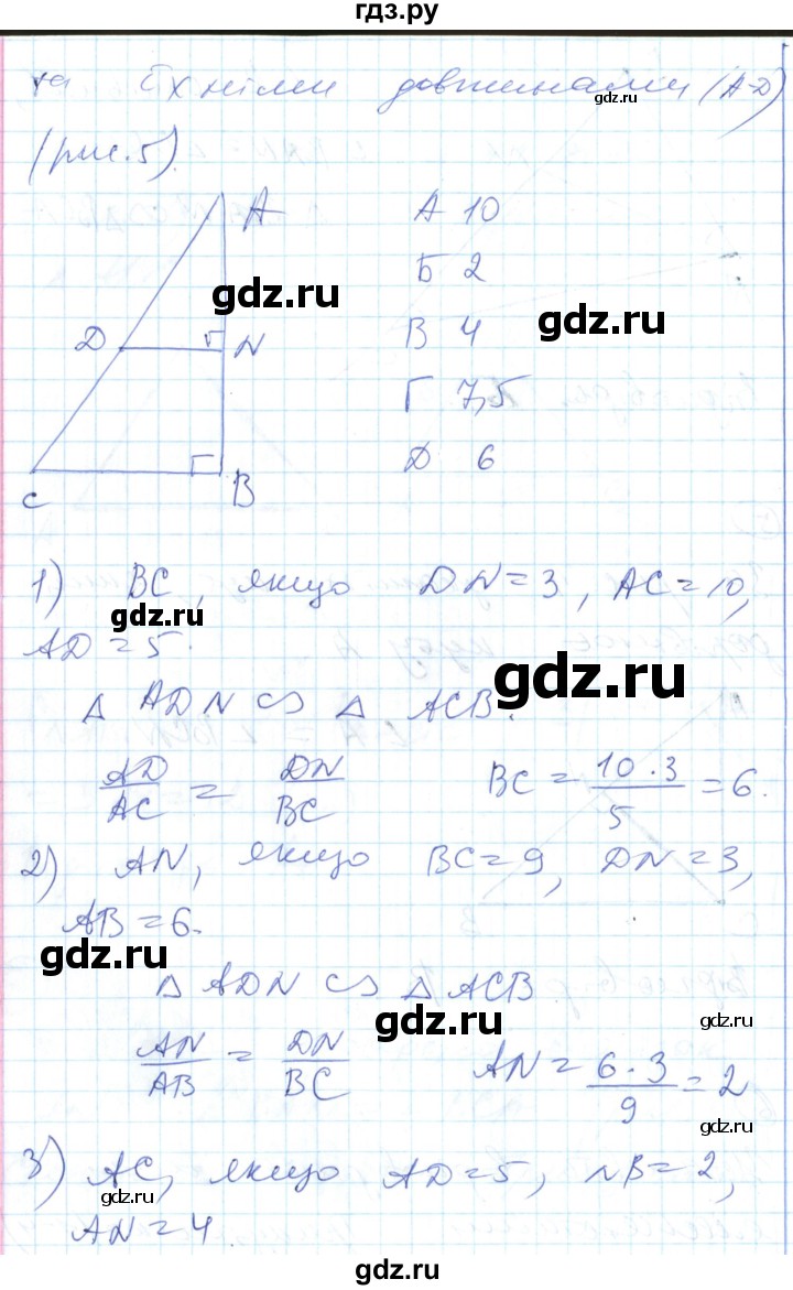 ГДЗ по геометрии 8 класс Гальперина тестовый контроль знаний  контрольні роботи / КР-3. варіант - 1, Решебник