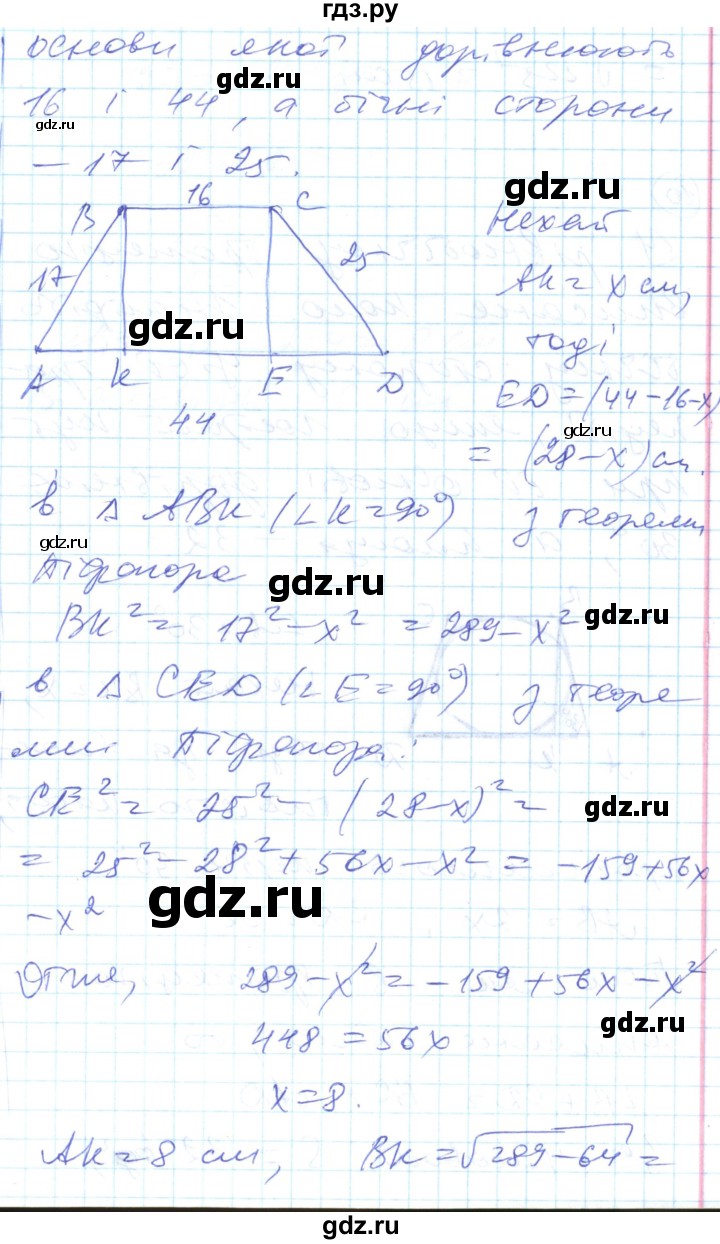 ГДЗ по геометрии 8 класс Гальперина тестовый контроль знаний  контрольні роботи / КР-6. варіант - 2, Решебник