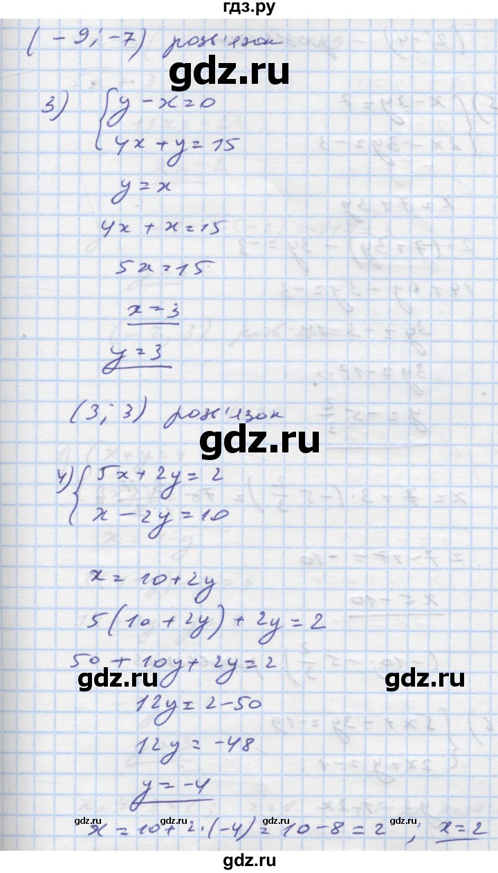 ГДЗ по алгебре 7 класс Истер   вправа - 1034, Решебник