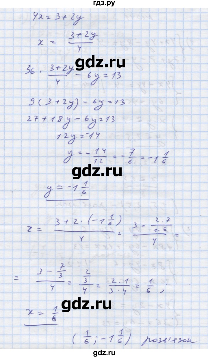 ГДЗ по алгебре 7 класс Истер   вправа - 1041, Решебник