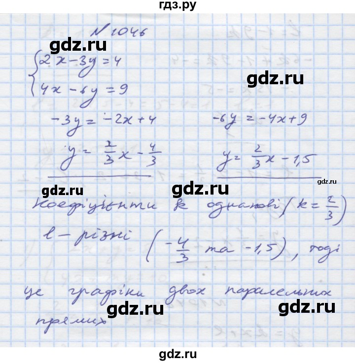 ГДЗ по алгебре 7 класс Истер   вправа - 1046, Решебник
