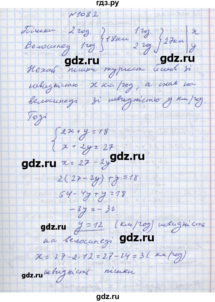 ГДЗ по алгебре 7 класс Истер   вправа - 1082, Решебник