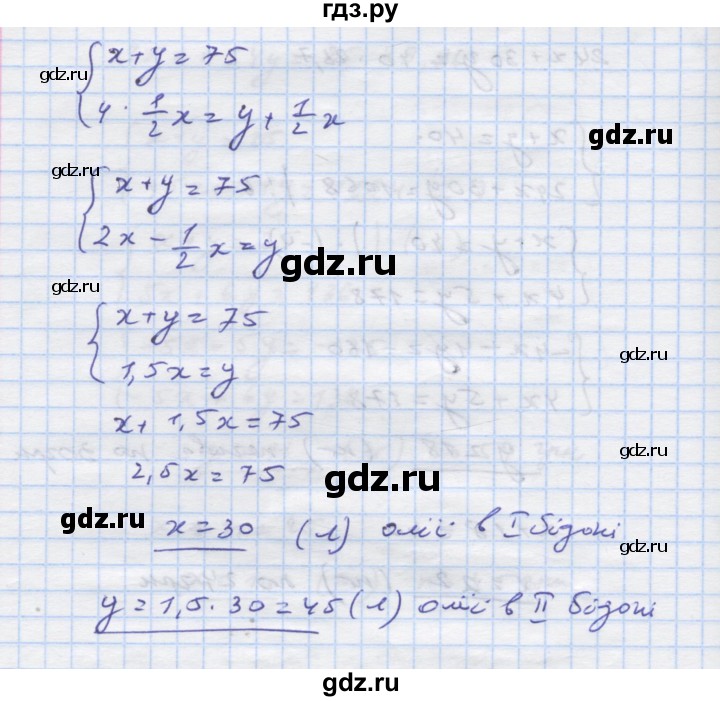 ГДЗ по алгебре 7 класс Истер   вправа - 1102, Решебник