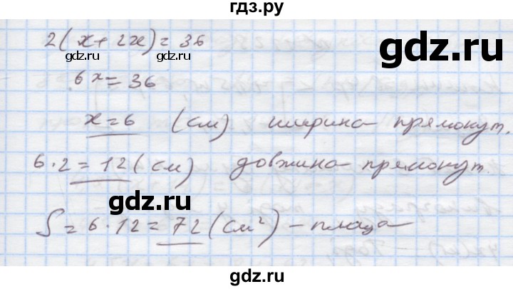 ГДЗ по алгебре 7 класс Истер   вправа - 1126, Решебник