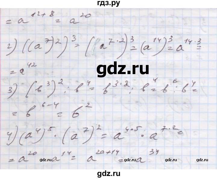 ГДЗ по алгебре 7 класс Истер   вправа - 117, Решебник