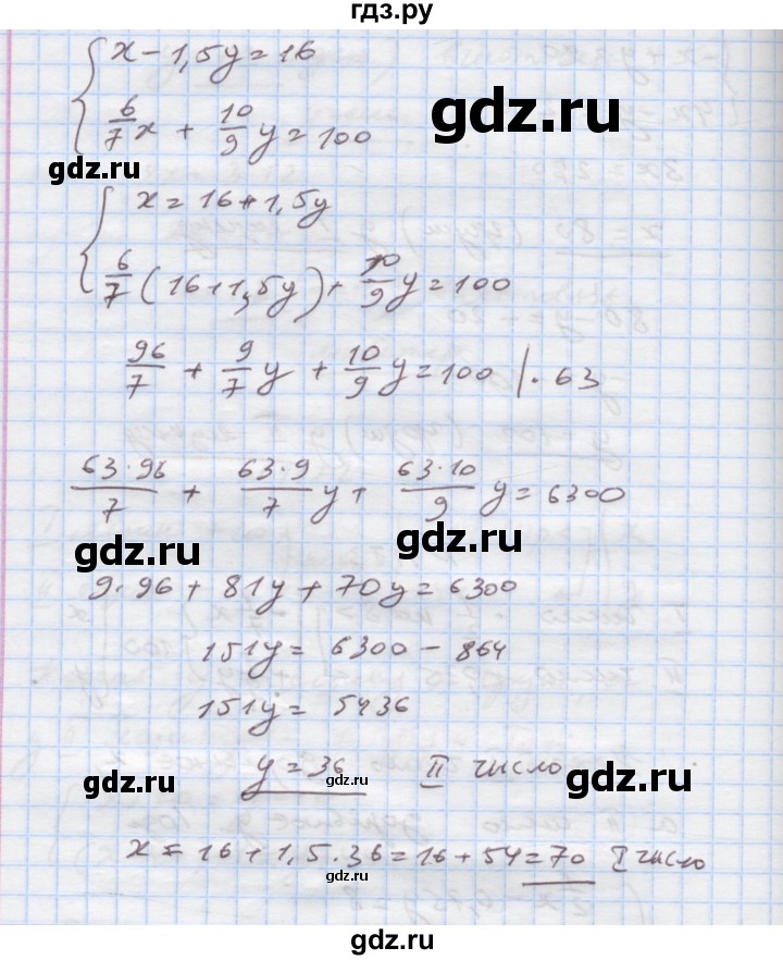 ГДЗ по алгебре 7 класс Истер   вправа - 1173, Решебник