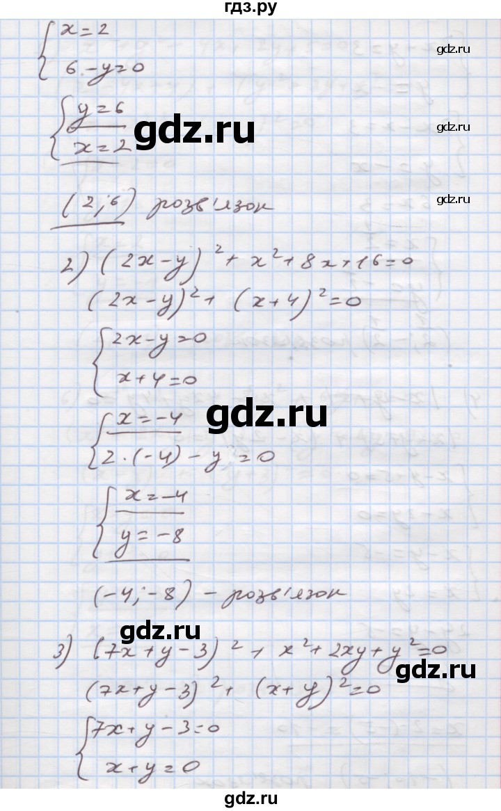 ГДЗ по алгебре 7 класс Истер   вправа - 1236, Решебник