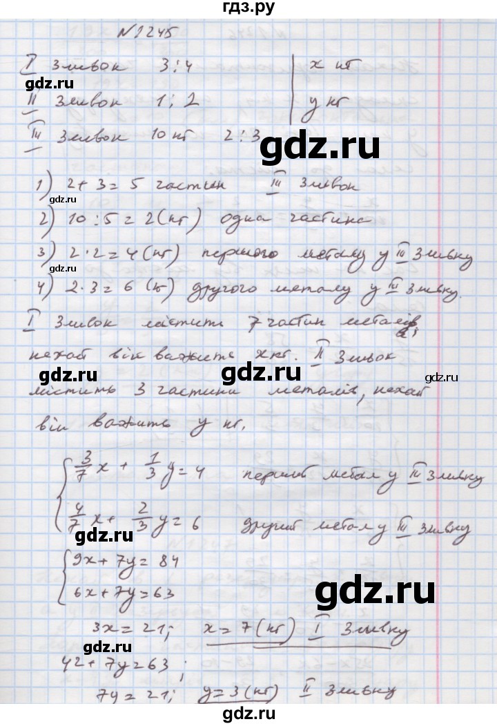ГДЗ по алгебре 7 класс Истер   вправа - 1245, Решебник
