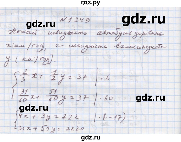 ГДЗ по алгебре 7 класс Истер   вправа - 1249, Решебник