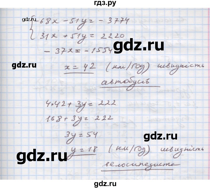 ГДЗ по алгебре 7 класс Истер   вправа - 1249, Решебник