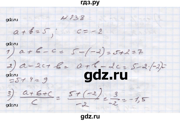 ГДЗ по алгебре 7 класс Истер   вправа - 138, Решебник