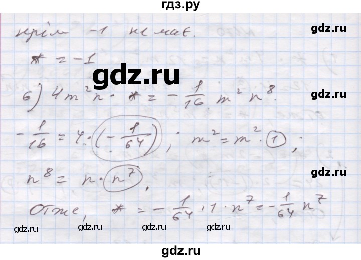 ГДЗ по алгебре 7 класс Истер   вправа - 170, Решебник