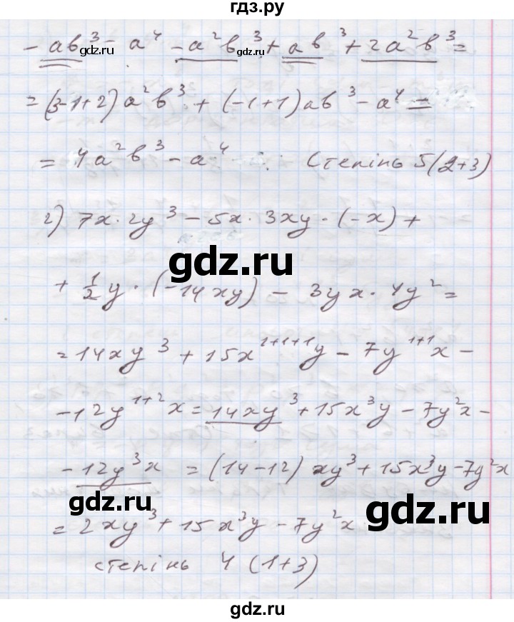 ГДЗ по алгебре 7 класс Истер   вправа - 205, Решебник