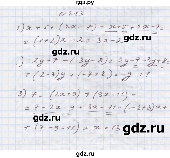 ГДЗ по алгебре 7 класс Истер   вправа - 213, Решебник