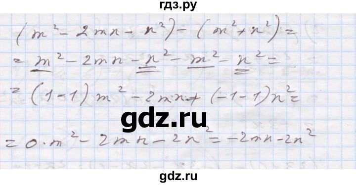 ГДЗ по алгебре 7 класс Истер   вправа - 224, Решебник