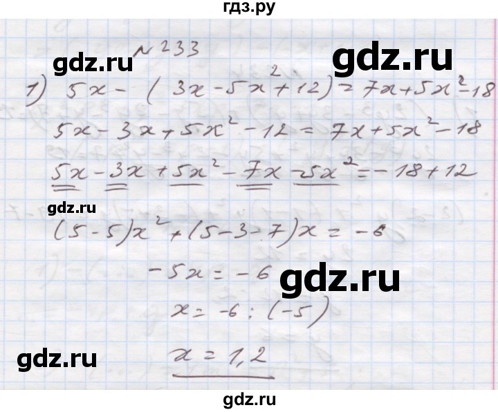 ГДЗ по алгебре 7 класс Истер   вправа - 233, Решебник