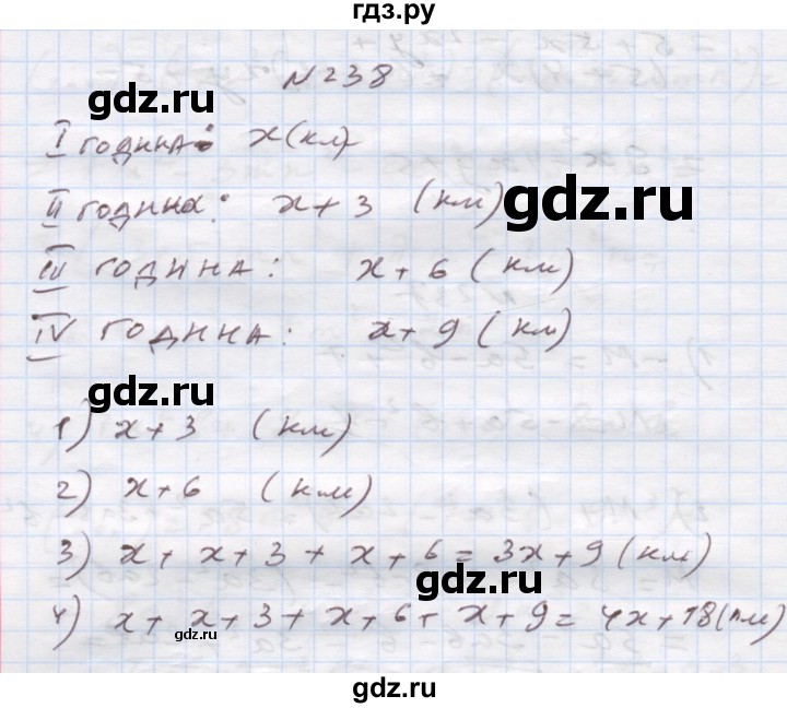 ГДЗ по алгебре 7 класс Истер   вправа - 238, Решебник