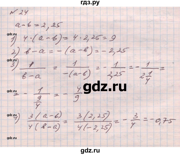 ГДЗ по алгебре 7 класс Истер   вправа - 24, Решебник