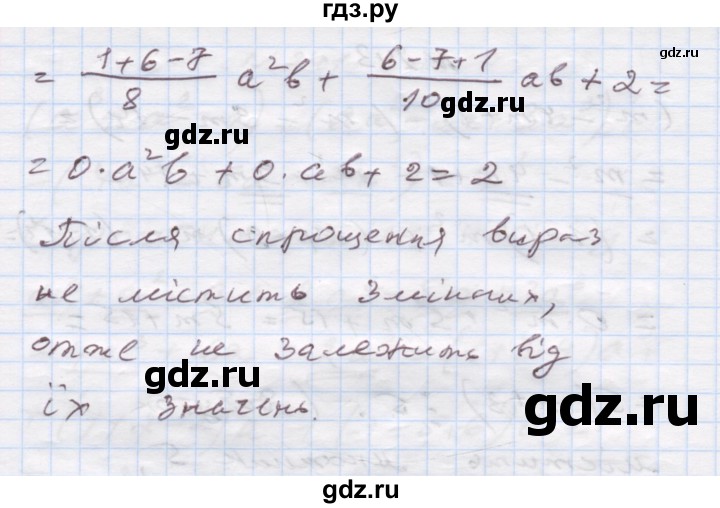 ГДЗ по алгебре 7 класс Истер   вправа - 244, Решебник