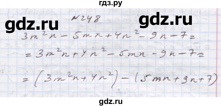ГДЗ по алгебре 7 класс Истер   вправа - 248, Решебник