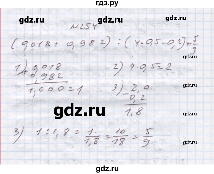 ГДЗ по алгебре 7 класс Истер   вправа - 254, Решебник