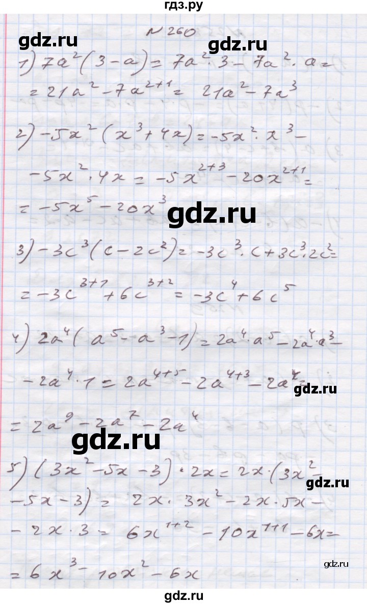 ГДЗ по алгебре 7 класс Истер   вправа - 260, Решебник