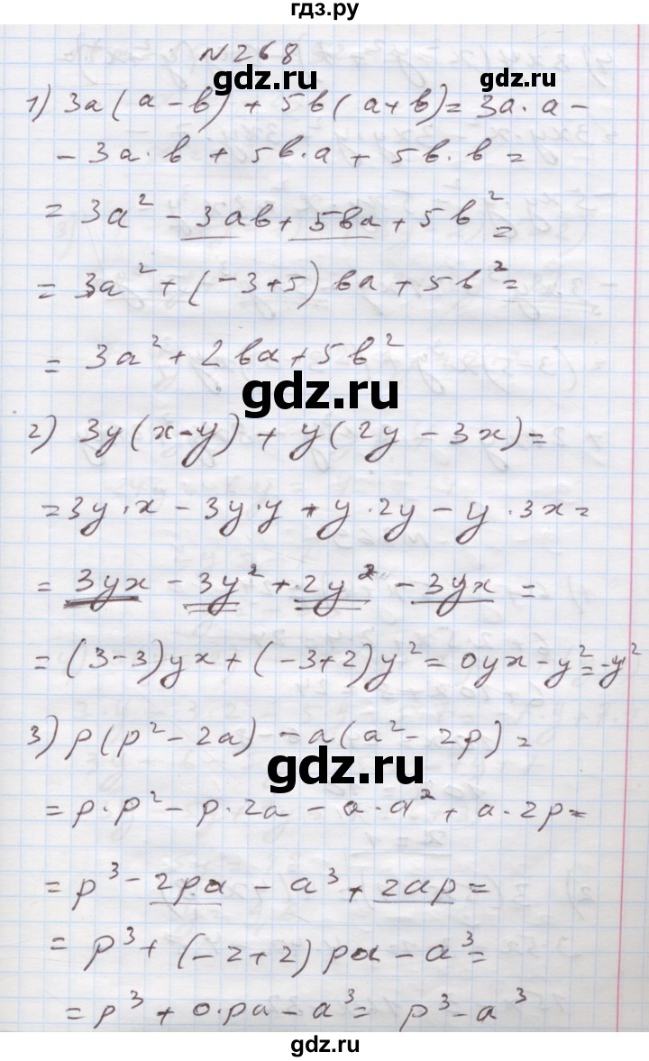 ГДЗ по алгебре 7 класс Истер   вправа - 268, Решебник