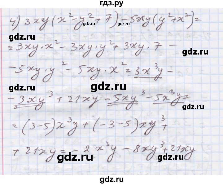 ГДЗ по алгебре 7 класс Истер   вправа - 268, Решебник