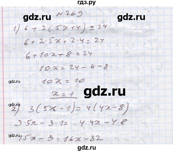 ГДЗ по алгебре 7 класс Истер   вправа - 269, Решебник