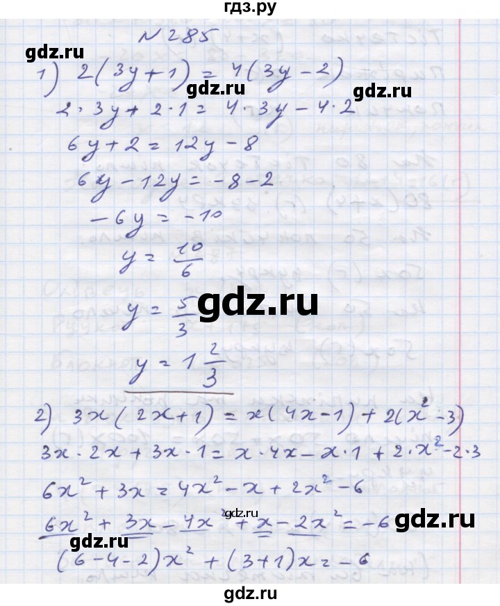 ГДЗ по алгебре 7 класс Истер   вправа - 285, Решебник