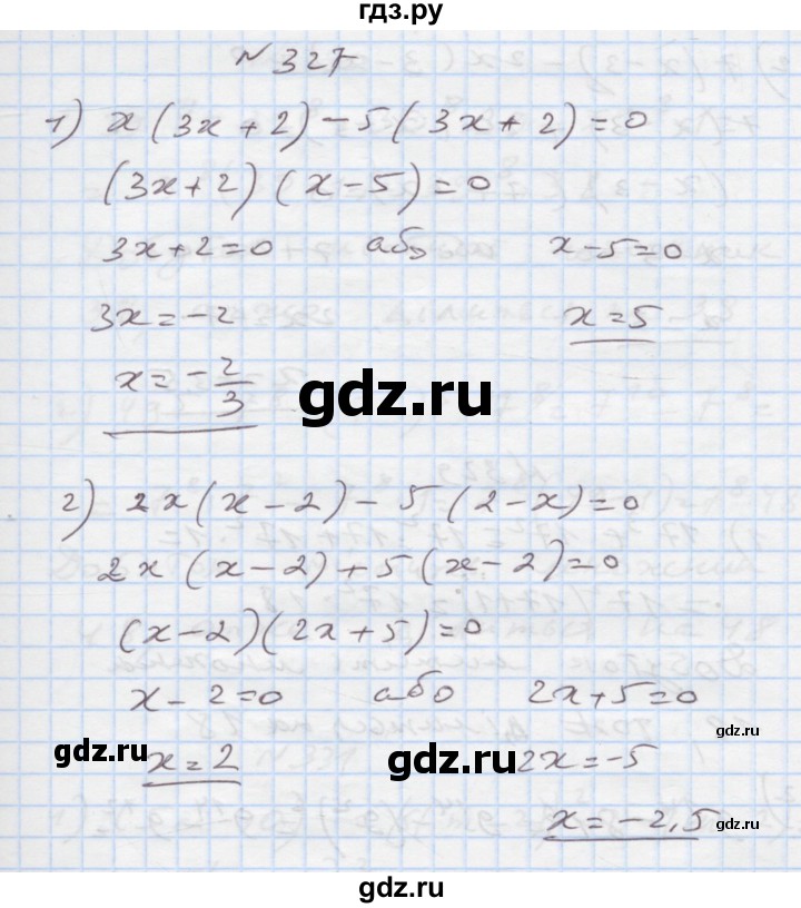ГДЗ по алгебре 7 класс Истер   вправа - 327, Решебник