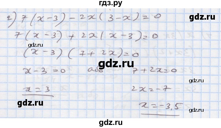 ГДЗ по алгебре 7 класс Истер   вправа - 328, Решебник