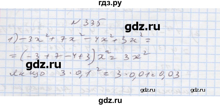 ГДЗ по алгебре 7 класс Истер   вправа - 335, Решебник