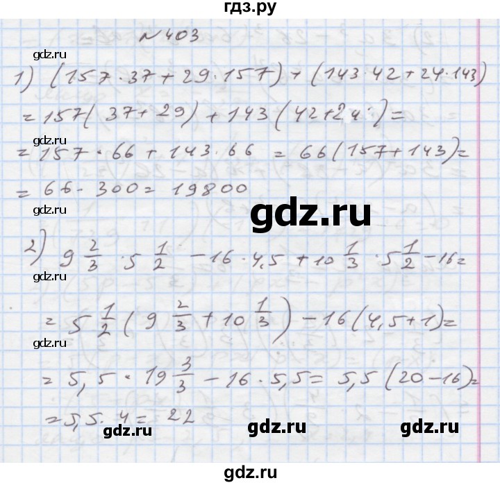 ГДЗ по алгебре 7 класс Истер   вправа - 403, Решебник