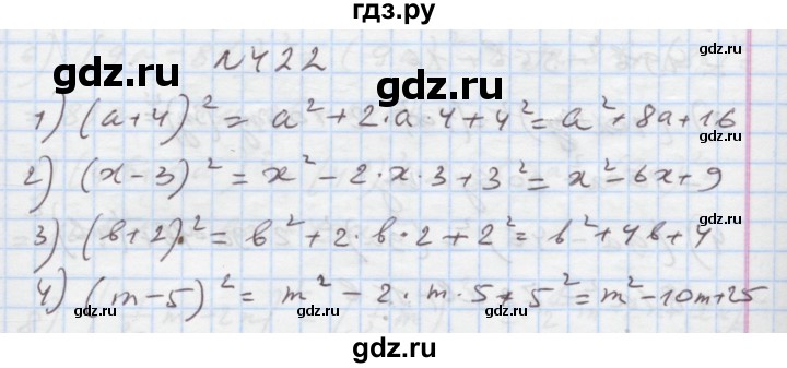 ГДЗ по алгебре 7 класс Истер   вправа - 422, Решебник