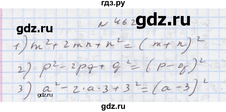ГДЗ по алгебре 7 класс Истер   вправа - 462, Решебник