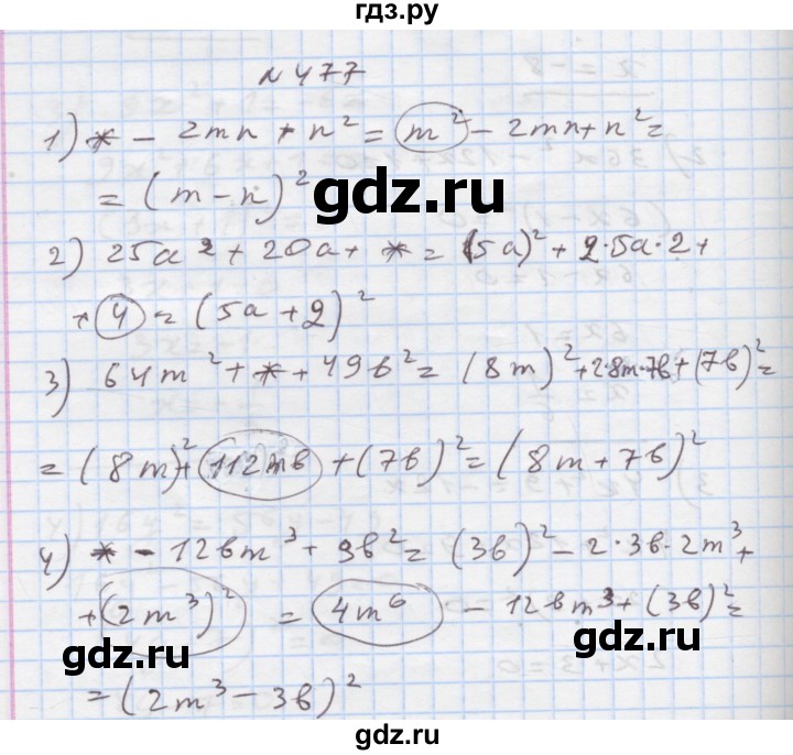 ГДЗ по алгебре 7 класс Истер   вправа - 477, Решебник