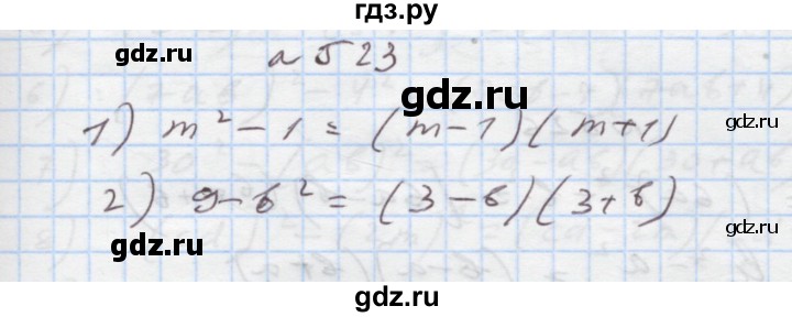 ГДЗ по алгебре 7 класс Истер   вправа - 523, Решебник