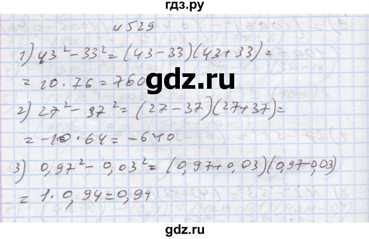 ГДЗ по алгебре 7 класс Истер   вправа - 529, Решебник