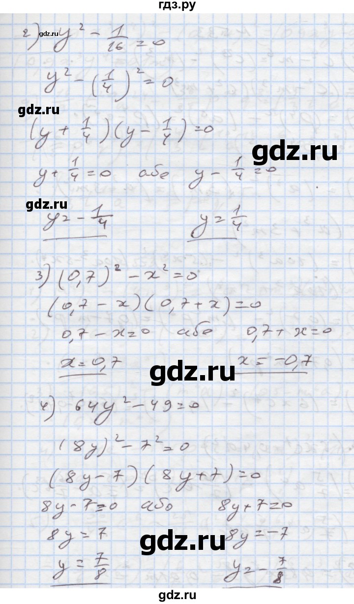 ГДЗ по алгебре 7 класс Истер   вправа - 532, Решебник
