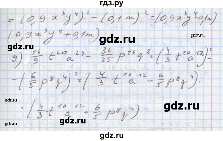 ГДЗ по алгебре 7 класс Истер   вправа - 533, Решебник