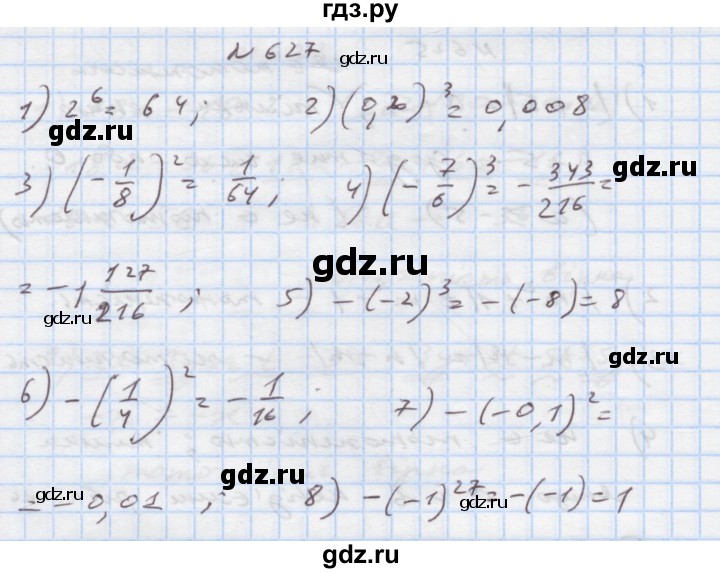 ГДЗ по алгебре 7 класс Истер   вправа - 627, Решебник
