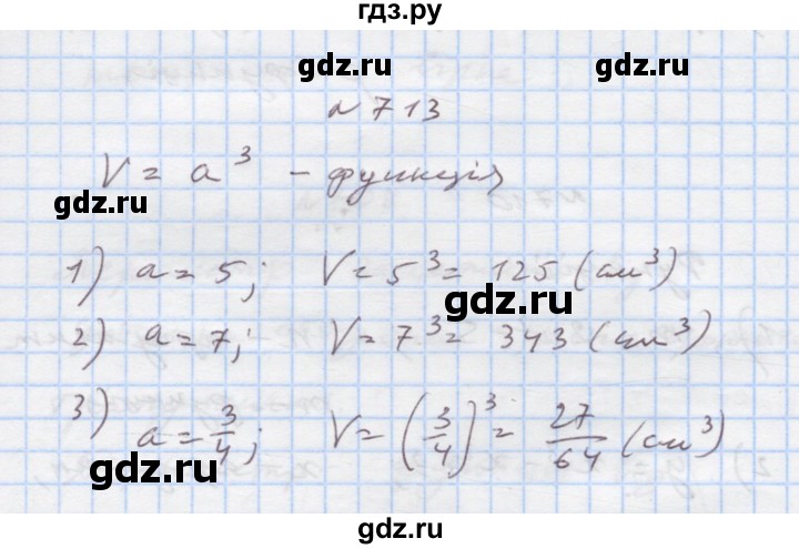 ГДЗ по алгебре 7 класс Истер   вправа - 713, Решебник