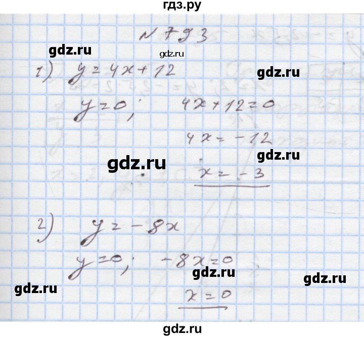 ГДЗ по алгебре 7 класс Истер   вправа - 793, Решебник