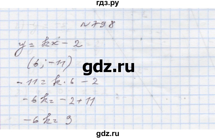 ГДЗ по алгебре 7 класс Истер   вправа - 798, Решебник