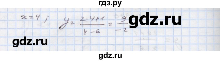 ГДЗ по алгебре 7 класс Истер   вправа - 970, Решебник