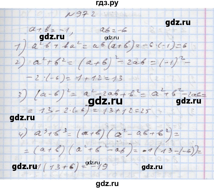 ГДЗ по алгебре 7 класс Истер   вправа - 972, Решебник
