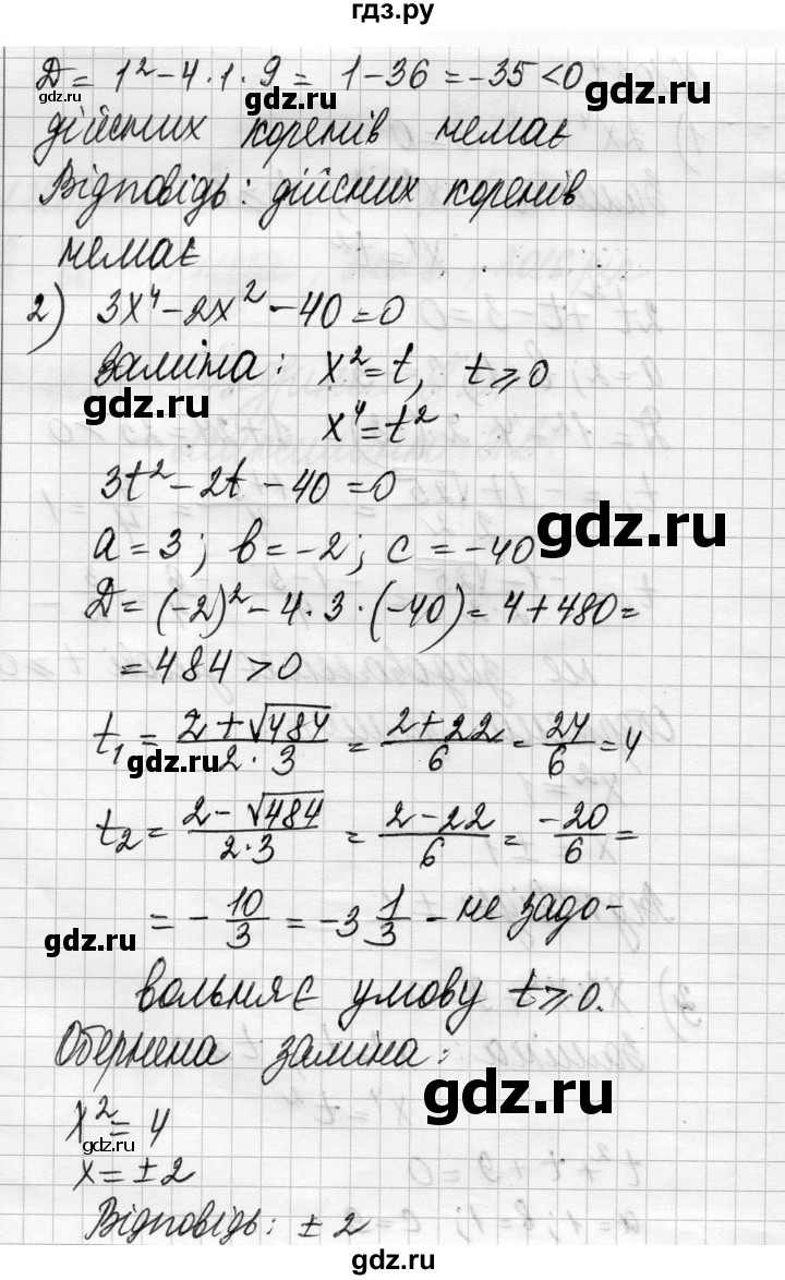 ГДЗ по алгебре 8 класс Истер   вправа - 1037, Решебник